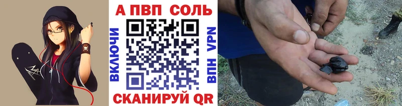 Alpha-PVP Соль  где купить   Каменка 
