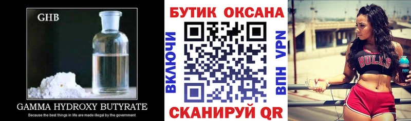 Бутират бутик  Каменка 