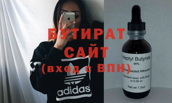 бутират Абинск